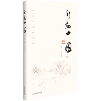 正版新书]行记中国(五)流云9787550057142