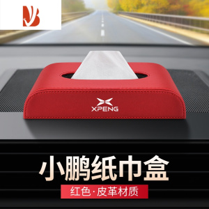 三维工匠适用于小鹏G3 P5 P7车载纸巾盒汽车内装饰用品扶手箱抽纸盒仪表台 小鹏纸巾盒[红色 皮革]