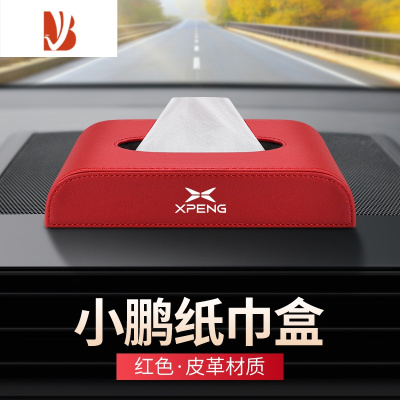 三维工匠适用于小鹏G3 P5 P7车载纸巾盒汽车内装饰用品扶手箱抽纸盒仪表台 小鹏纸巾盒[红色 皮革]