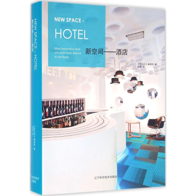 醉染图书新空间9787538195514