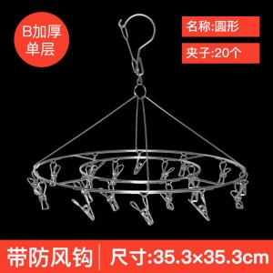 不锈钢夹子袜子衣架家用多功能儿童晾衣架小防风衣架子挂衣卧室