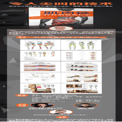 [M]肌肉链 脊柱的螺旋稳定-9787121347832