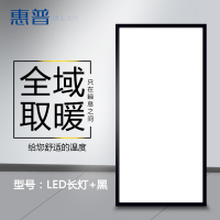 惠普博士系列 智能电器(OM-09黑)LED厨房灯嵌入式厨卫面板灯具铝扣板平板灯