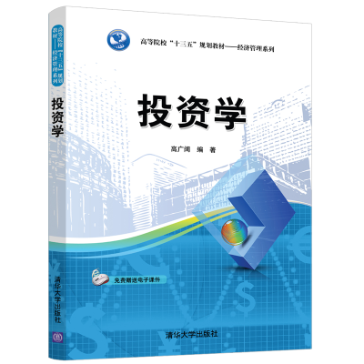 醉染图书学/高广阔9787302530848