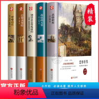 [5册装]悲惨世界+海底+钢铁+巴黎圣母院+呼啸山庄 [正版]世界十大名著全10册 简爱书籍基督山伯爵海底两万里瓦尔登湖