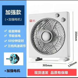 骆驼台式电风扇家用转页扇办公室鸿运扇学生电扇宿舍 配延长线