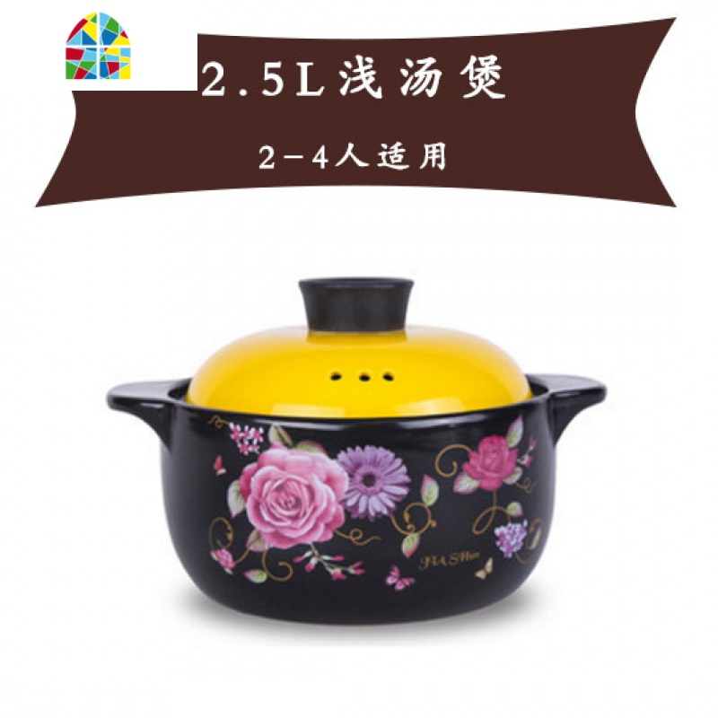 砂锅可高温家用瓷煲陶土沙炖锅煲汤熬煮粥燃气灶明火黑色带盖焖煲 FENGHOU 粉2.5L浅锅2-4人