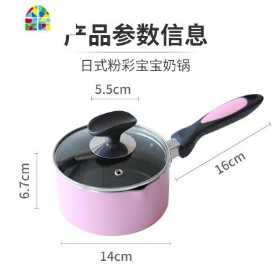 小奶锅不粘锅汤锅婴儿宝宝辅食锅家用煮泡面锅热奶锅电磁炉 FENGHOU 14cm粉色()