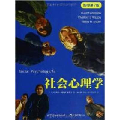 正版新书]社会心理学(影印第7版)阿伦森 威尔逊 埃克特97875100