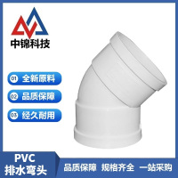 中锦科技 PVC弯头 排水弯头 公称内径110mm 45度 个