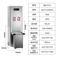 全给DQS捷净系列步进式节能开水器QG-F2-DQ60S(配套净水系统)