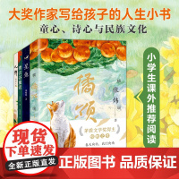 正版童书橘颂青云谷童话星鱼儿郎大奖作家写给孩子们的人生小书6-12岁青少年课外读物暑假读物纯粹的中国文学之美