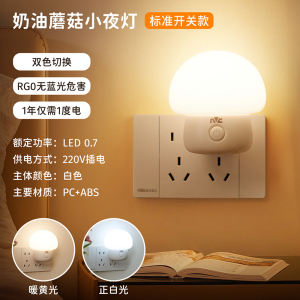 雷士照明NVC智能卧室小夜灯3瓦特LED节能塑料材质温馨照明