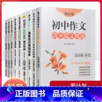[数学]全套 九年级/初中三年级 [正版]周计划初中语文数学英语九年级上册下册中考专项训练 初三9基础知识计算题现代文文