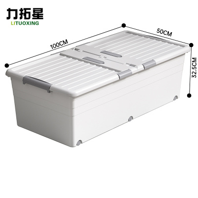 力拓星 塑料收纳箱 100*50*32.5cm 个