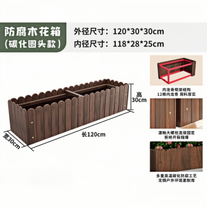 凡尔尚花槽种植箱