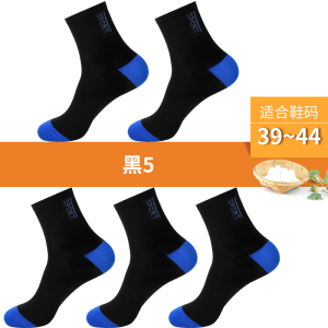 浪莎袜子男士纯棉中筒春夏季薄款防臭吸汗抗菌商务皮鞋黑色全棉袜