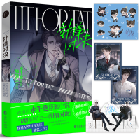 正版新书]《针锋对决》-定制版水千丞 著9787549295975