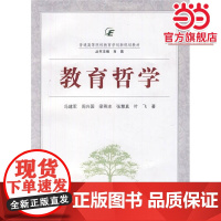 教育哲学