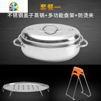 42CM复底不锈钢加厚蒸锅蒸鸭锅椭圆蒸鸡蒸鱼蒸鱼锅大号家用 FENGHOU 套餐2钢盖蒸锅+三件套不锈盘