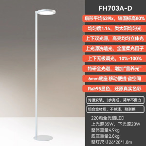 孩视宝全光谱落地护眼灯学习客厅卧室床头阅读台灯钢琴灯FH703B-D 护眼落地灯