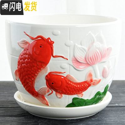 三维工匠花盆陶瓷大号特大带托盘家用吊兰简约创意绿萝大多肉花盆 S1富贵鱼单个 特大花盆容器