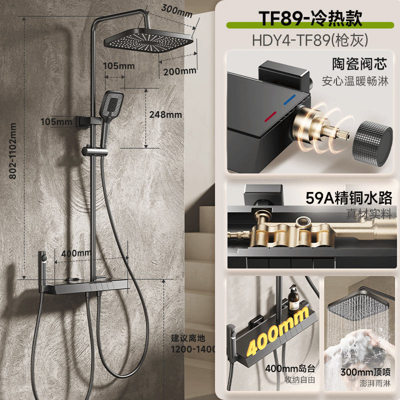 惠达(HUIDA)- TF89 沐浴花洒套装卫生间钢琴按键枪灰色置物台增压沐浴器