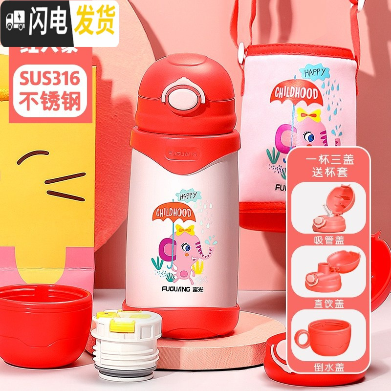 三维工匠儿童保温杯带吸管防摔幼儿园小孩男女宝宝水杯不锈钢学生水壶 热情红