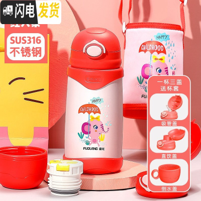 三维工匠儿童保温杯带吸管防摔幼儿园小孩男女宝宝水杯不锈钢学生水壶 热情红