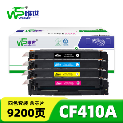 唯世硒鼓(惠普HP M477FDW/DN M452DW/NW)CF410A 套