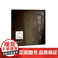 大家都可以画的中国绘画史——远古 初民的想法