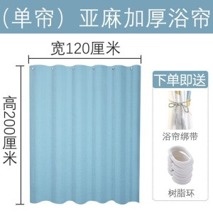 美帮汇套装免打孔挂帘加厚霉帘隔断帘卫生间浴室浴帘水布