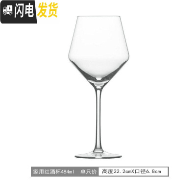 三维工匠水晶玻璃波尔多高脚杯红酒杯套装欧式家用勃艮第白葡萄酒杯 菱形红酒杯484[单只价]