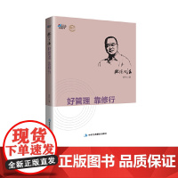欧博心法:好管理 靠修行——看“中国式泰勒”、《解脱》一书作者曾伟教授如何用佛法提升管理效率,博瑞森