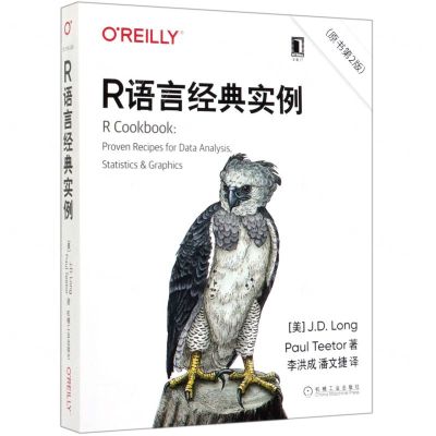 [N]R语言经典实例(原书第2版)-9787111656814