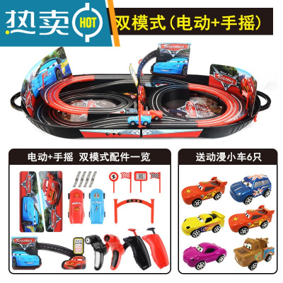 儿童小火车总动员赛车玩具轨道车3岁4益智男生电动男孩遥控汽车真智力手摇+电动-双人竞速赛车升级灯光赛道(送6车+路
