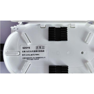 SZGYS 苏州工艺所72芯光纤熔接对接线盘 GYS-JB/72-FRPC