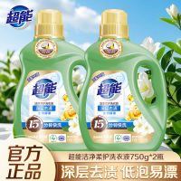 超能洗衣液植萃低泡750g*2瓶深层去污天然椰油亲肤香味持久家庭组合装