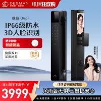 德施曼麒麟Q60F 3D人脸识别哨兵猫眼智能锁指纹锁家用防盗门锁