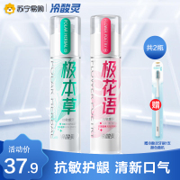 冷酸灵专业抗敏感(新)泵式牙膏组合装(极花语+极本草)各1支 缓解牙齿敏感清新口气去渍有效洁白(新老包装随机发)