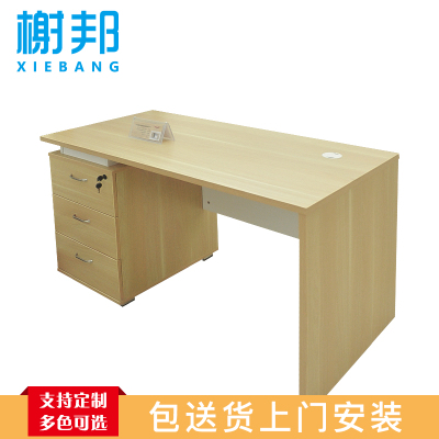 榭邦FSH85-0265办公家具 1200mm*600mm*750mm办公桌