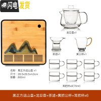 三维工匠透明玻璃茶具套装家用茶盘整套功夫过滤泡茶壶冲茶器花茶杯茶托盘 14正方远山+龙旦壶+黄把公杯+茶滤+耳把杯6个