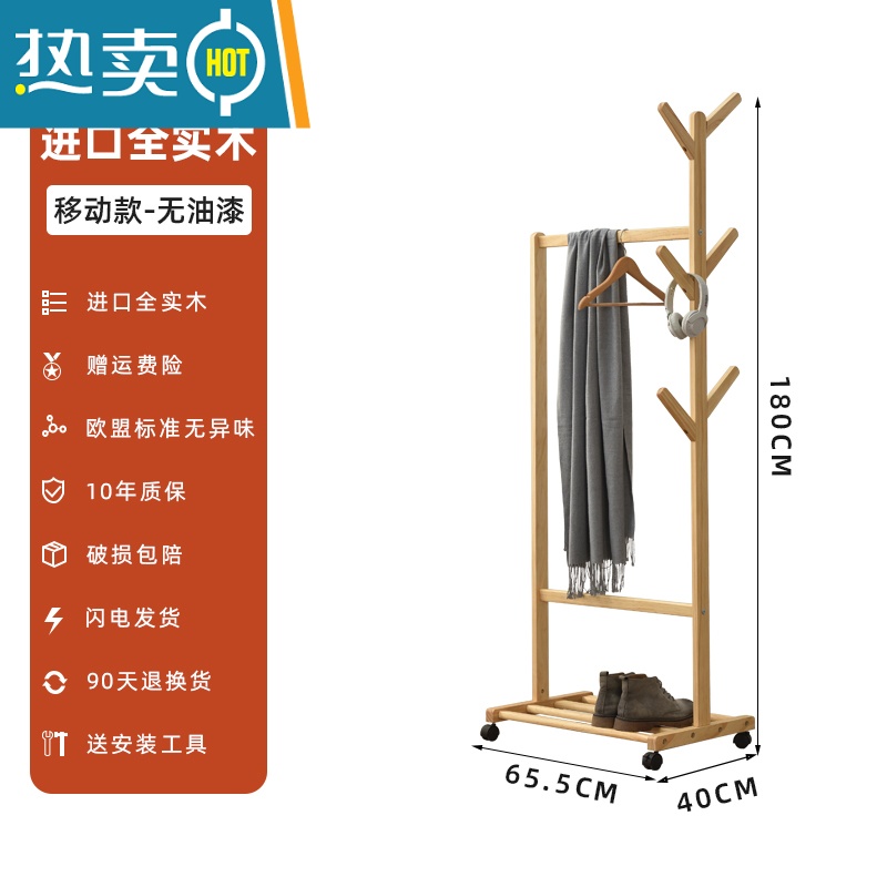 敬平实木简易衣帽架卧室内收纳架家用房间落地挂衣架可移动衣服晾衣架 无漆小号进口松木