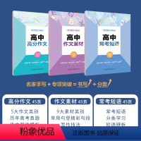 高中高分作文+高中作文素材+高中常考短语 [正版]英语字帖意大利斜体高中生练字男生女生中学生斜体英文字帖七年级八年级高考
