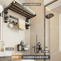 丽佳邦卫生间吸盘浴巾架3件套1
