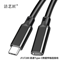 洁艺匠 JYJ7289 高速Type-C数据传输连接线 20cm(计价单位:条) 黑色