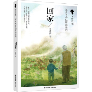 醉染图书回家9787571504588