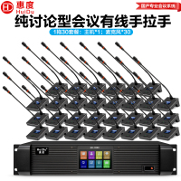 惠度(HuiDu)QH-9300S(1+30)专业有线手拉手麦克风工程8芯卡侬网线桌面讨论型会议方杆话筒