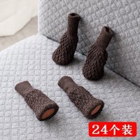家柏饰(CORATED)针织桌脚桌腿椅子腿保护套椅子脚套凳子腿套防滑桌椅脚垫耐磨 咖啡色[24个装]