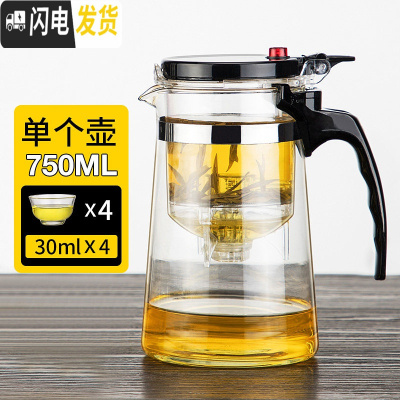 三维工匠飘逸杯全过滤耐热玻璃泡茶杯办公室可拆洗内胆茶具套装家用泡茶壶 750单壶+4个一口杯